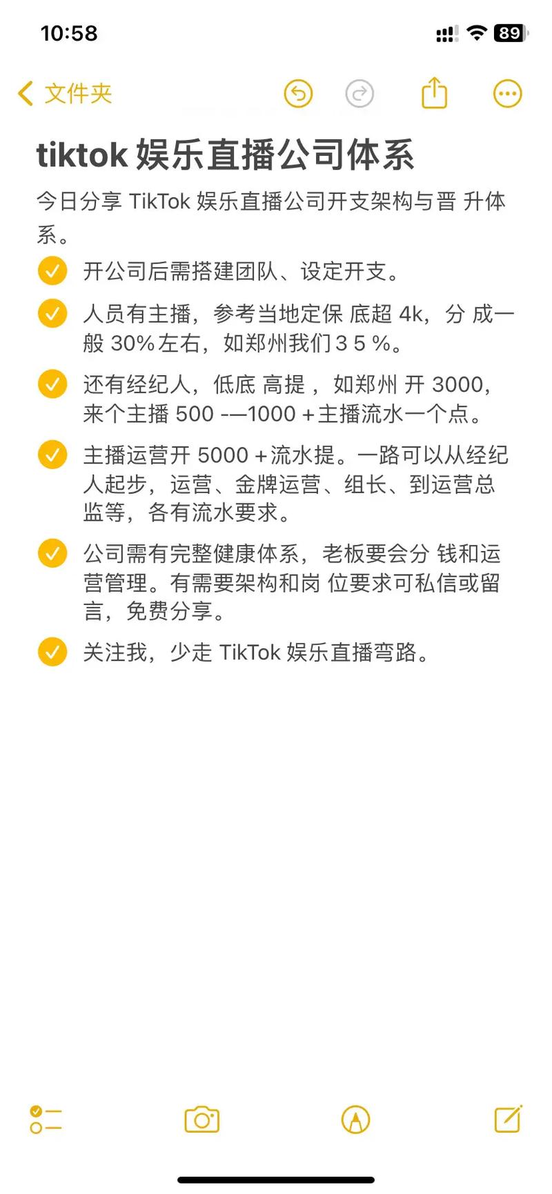 印尼TikTok直播专线搭建方法-新闻-TikTok专线网络节点 | 专业TikTok网络代理服务商 - JiSu