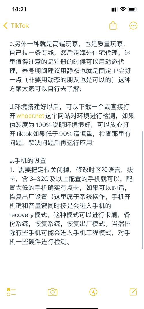 中邦TikTok代运营解析tiktok直播网络环境配置-新闻-TikTok专线网络节点 | 专业TikTok网络代理服务商 - JiSu