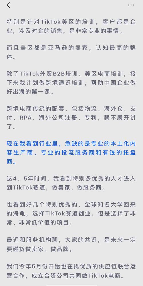 英国的直播平台_英国tiktok直播专线_英国tiktok小店