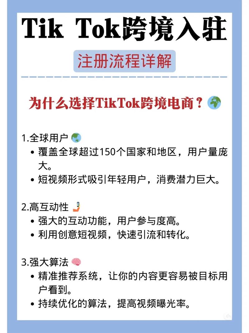 海外加速器app免费_海外tiktok加速_海外加速器下载