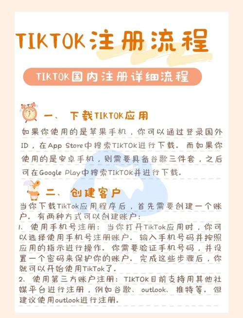 海外tiktok加速_海外加速器下载永久免费版_海外加速器试用一小时