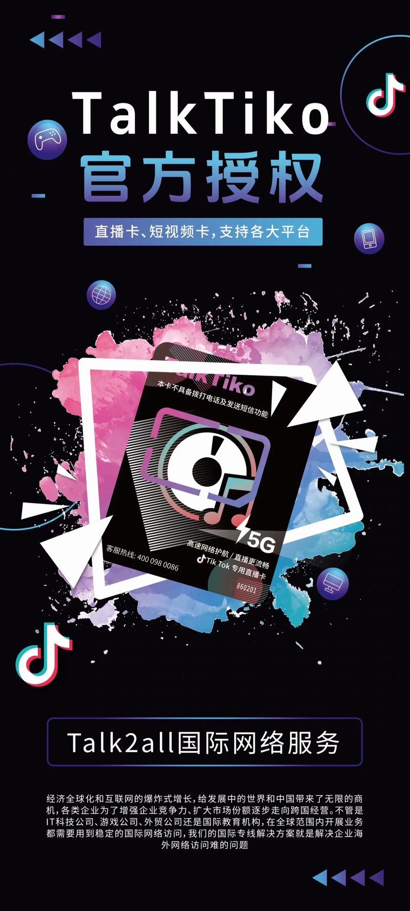 越南电视台直播源_tiktok越南直播节点_tiktok越南2021