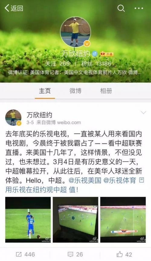 美国转播_美国直播专线_美国知名直播平台