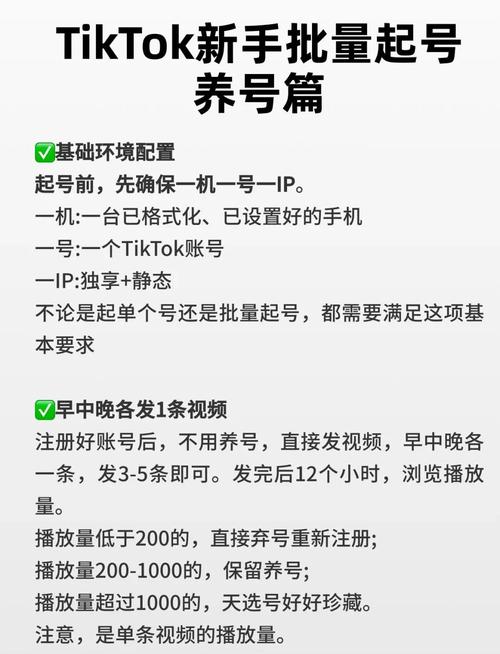 tiktok养号节点线路仅需250元一个月-新闻-TikTok专线网络节点 | 专业TikTok网络代理服务商 - JiSu