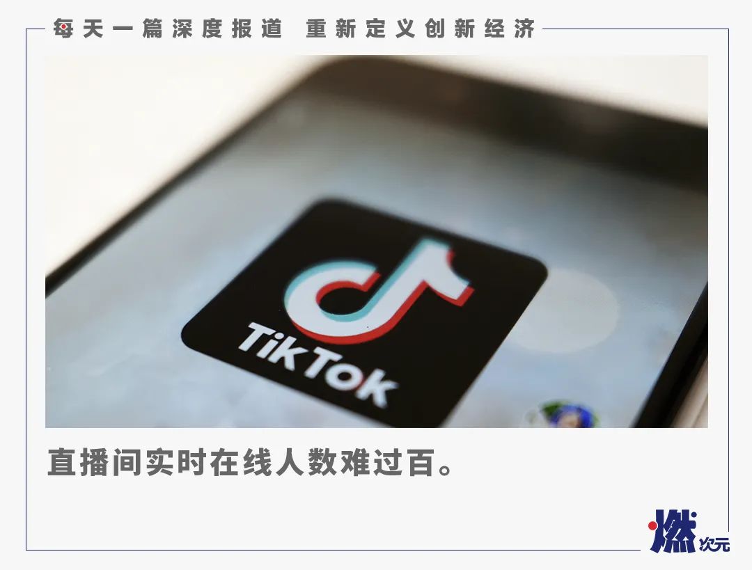 几十个人看直播，TikTok带货“无能”-新闻-TikTok专线网络节点 | 专业TikTok网络代理服务商 - JiSu