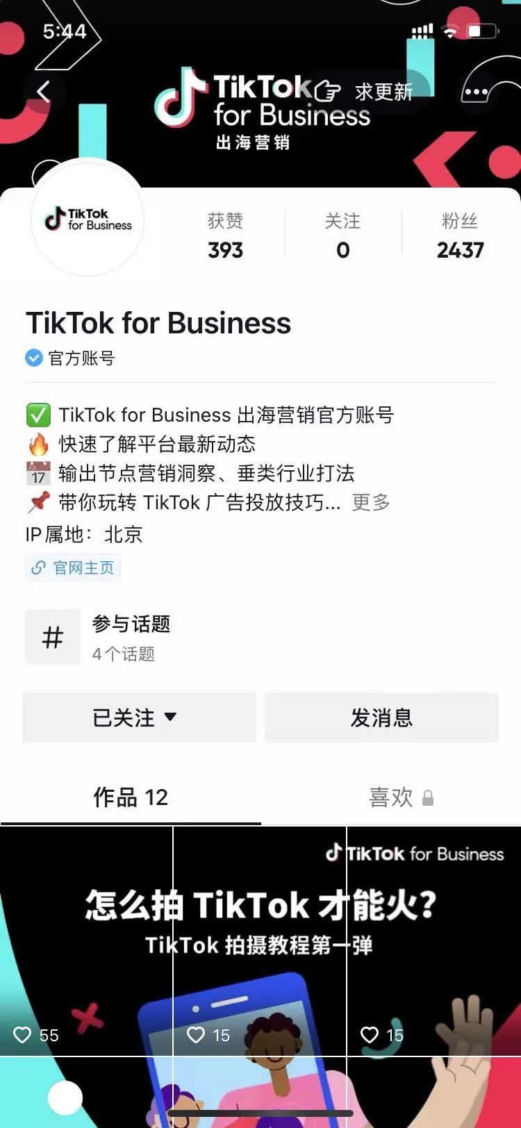 问题1：TikTok跨境电商适合哪些人？TikTok直播适合哪些人？-新闻-TikTok专线网络节点 | 专业TikTok网络代理服务商 - JiSu