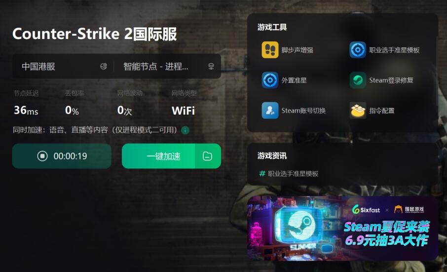 马来西亚玩CS2加速器推荐 免费用 – 哔哩哔哩-新闻-TikTok专线网络节点 | 专业TikTok网络代理服务商 - JiSu