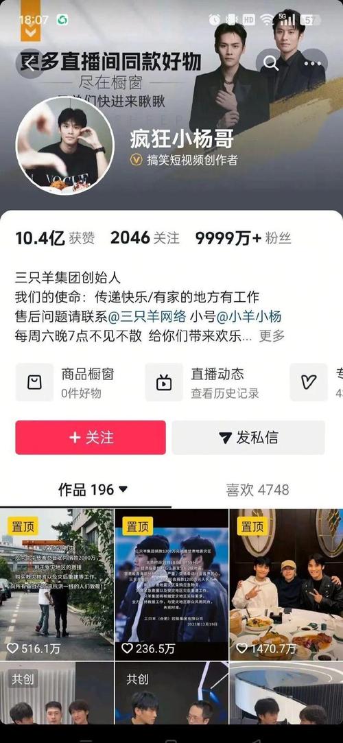 直播顶流三只羊小杨哥在海外突围，销售额破百万新币纪录-新闻-TikTok专线网络节点 | 专业TikTok网络代理服务商 - JiSu