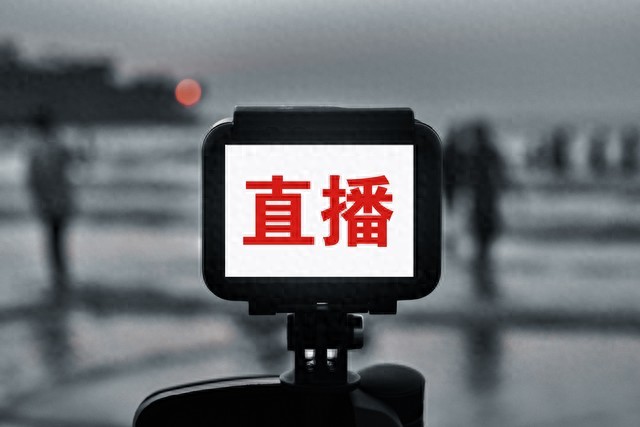 海外直播_海外直播平台哪个最火_海外直播app排行