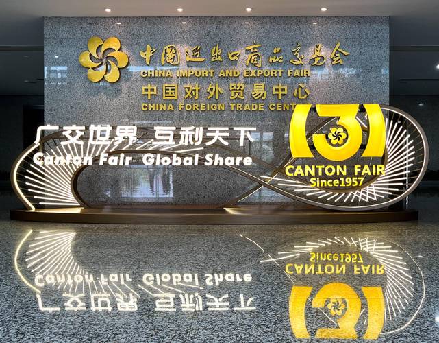 拥抱开放中国的发展新机遇——来自“中国第一展”广交会的一线观察-新闻-TikTok专线网络节点 | 专业TikTok网络代理服务商 - JiSu