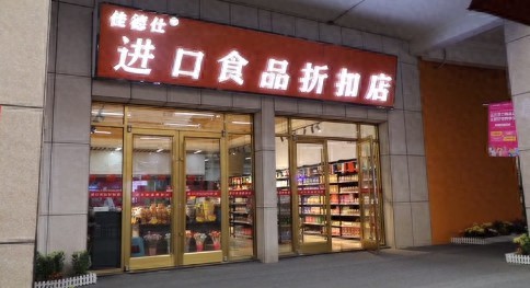 临沂跨境电商直播小镇：“家门口”线上线下享购全球-新闻-TikTok专线网络节点 | 专业TikTok网络代理服务商 - JiSu