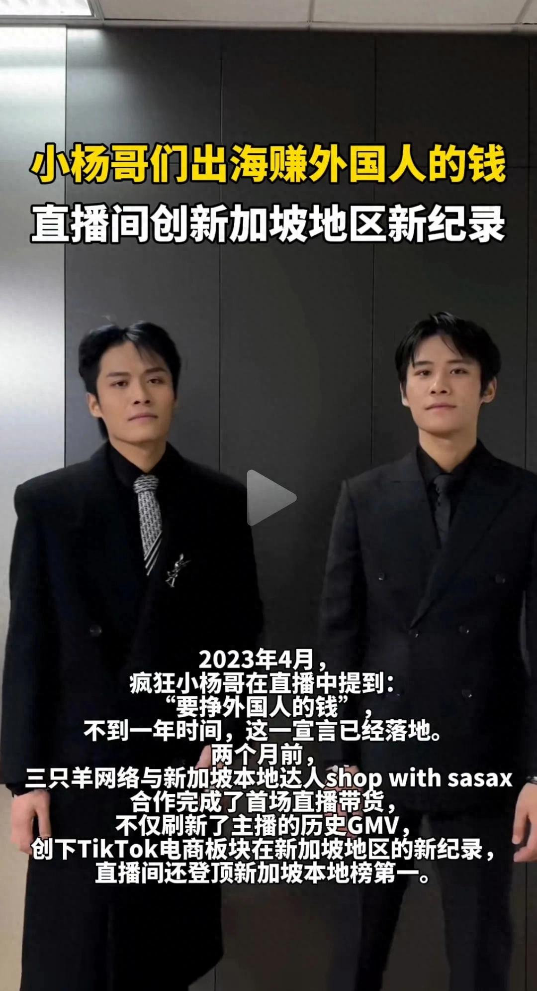 三只羊国内被封后开启海外直播，据说创新纪录，来看看究竟如何！-新闻-TikTok专线网络节点 | 专业TikTok网络代理服务商 - JiSu
