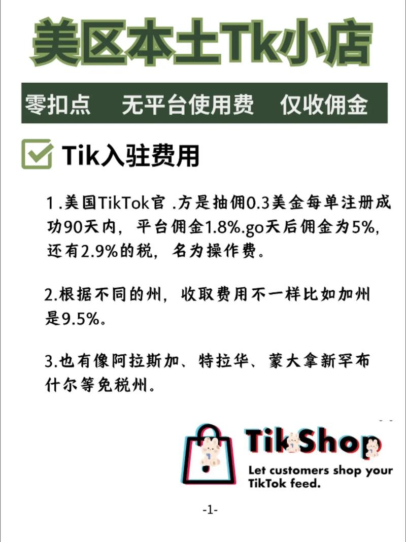 tiktok专线搭建多少钱，tiktok专线费用价格表-新闻-TikTok专线网络节点 | 专业TikTok网络代理服务商 - JiSu