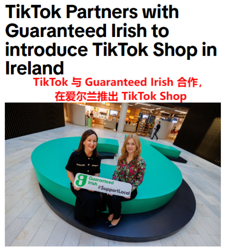 TikTok Shop加速跑马圈地，新开两大欧洲站点-新闻-TikTok专线网络节点 | 专业TikTok网络代理服务商 - JiSu