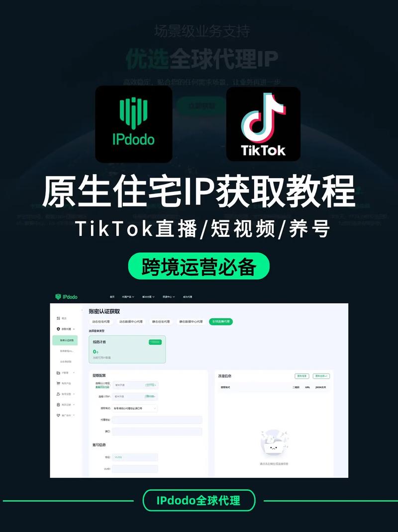 云搜网推荐“原生IP”原生静态住宅IP、原生家庭IP、原生传媒IP、解锁tiktok、Netflix、多个游戏等商家平台-新闻-TikTok专线网络节点 | 专业TikTok网络代理服务商 - JiSu