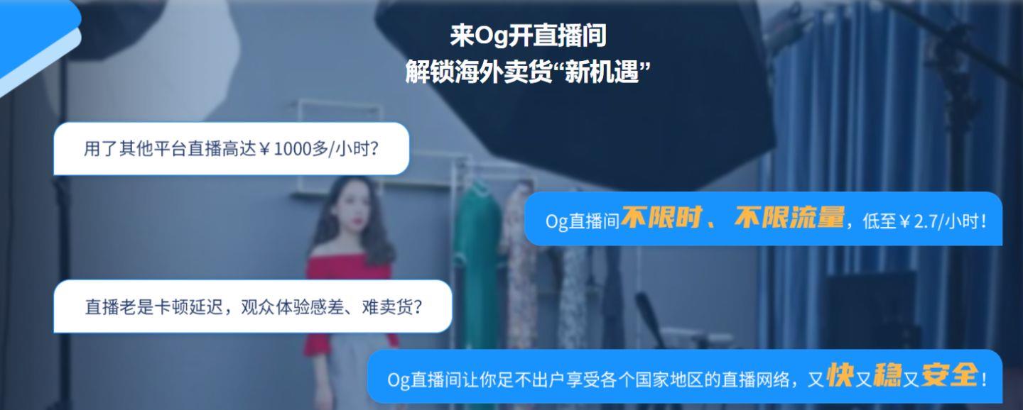 TIKTOK直播为什么要使用跨境直播专线？-新闻-TikTok专线网络节点 | 专业TikTok网络代理服务商 - JiSu