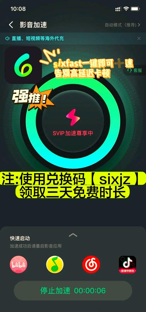 海外 直播加速 小妙招，让你直播告别卡顿！-新闻-TikTok专线网络节点 | 专业TikTok网络代理服务商 - JiSu