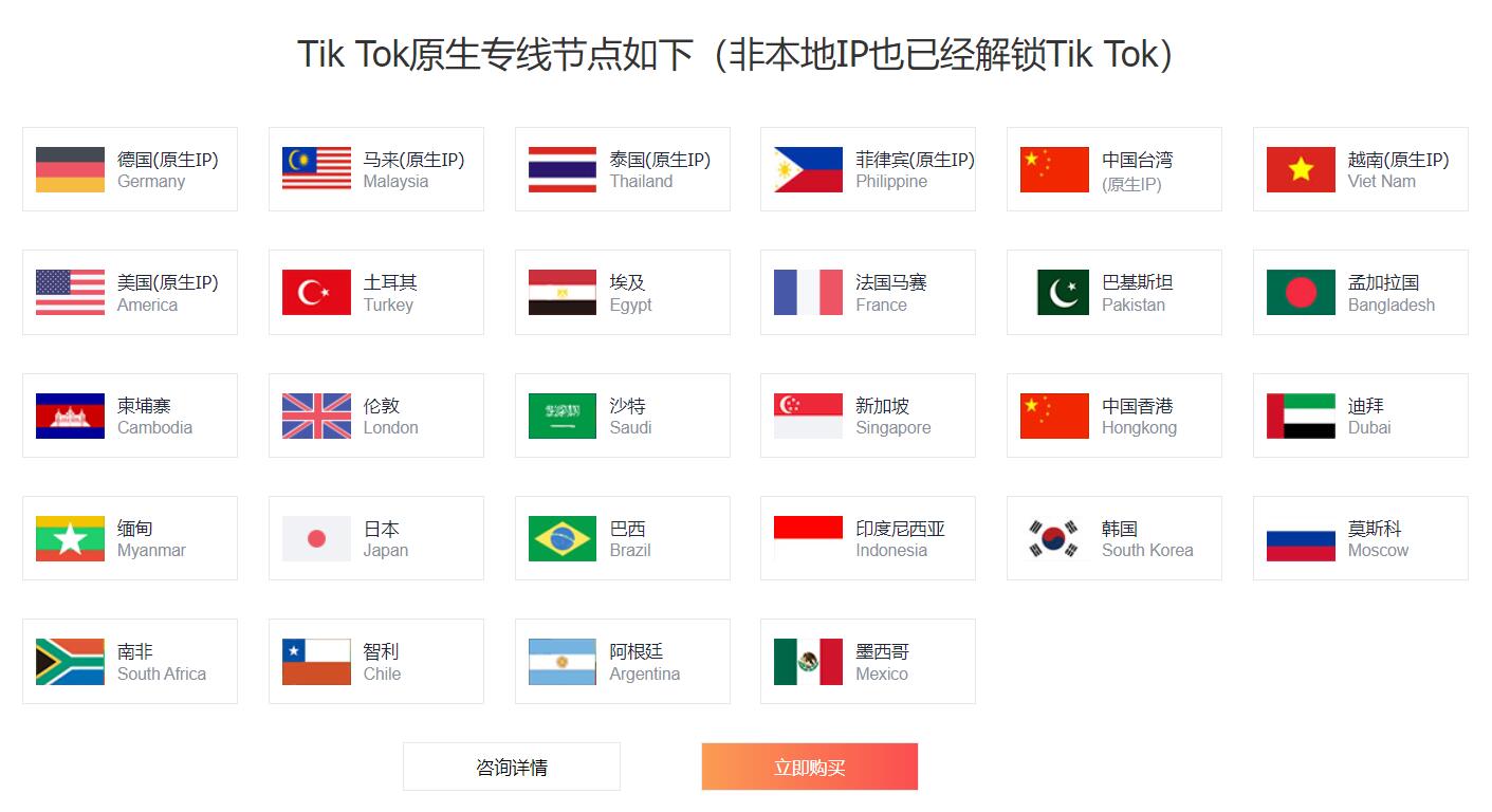 TikTok直播网络专线搭建的三种方法-新闻-TikTok专线网络节点 | 专业TikTok网络代理服务商 - JiSu