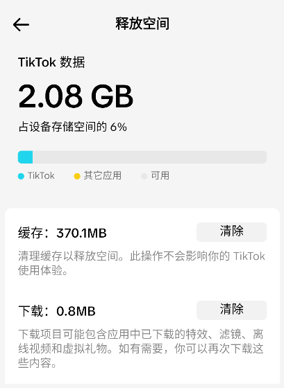 tiktok海外直播专线_tiktok跨境直播_tiktok海外