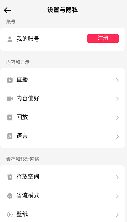 tiktok海外_tiktok海外直播专线_tiktok跨境直播
