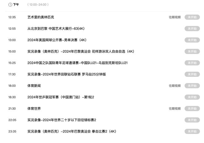 U17亚洲杯中国对沙特直播_沙特直播免费观看_沙特直播