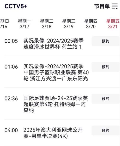 U17亚洲杯中国对沙特直播_沙特直播_沙特直播免费观看