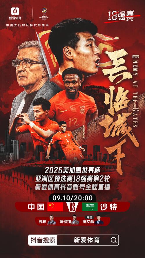 沙特直播免费观看_沙特直播_中国对沙特直播