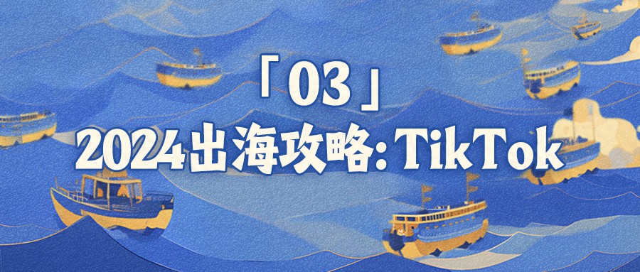 低价商家，玩不转TikTok-新闻-TikTok专线网络节点 | 专业TikTok网络代理服务商 - JiSu