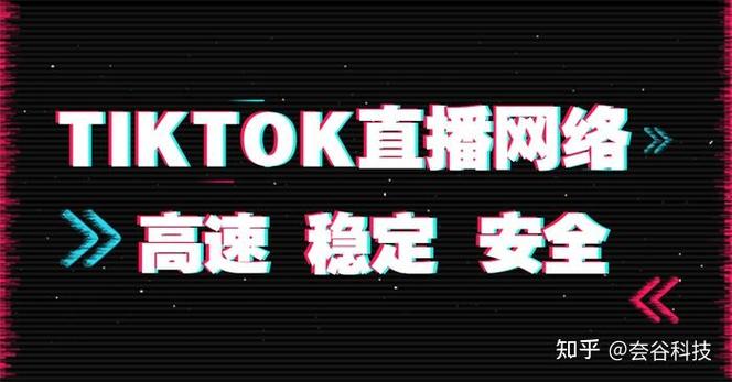 tiktok海外直播ip_海外直播tiktok有风险吗_海外直播tiktok合法吗