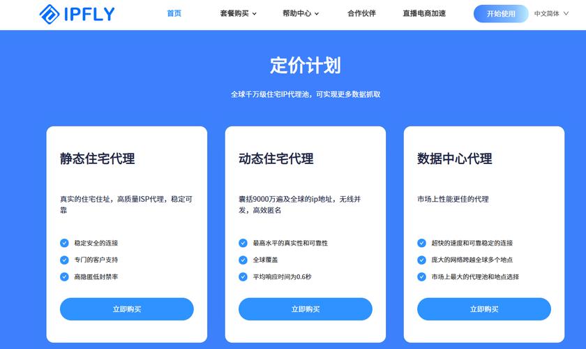 美国直播原生ip_海外ip直播_ip直播源
