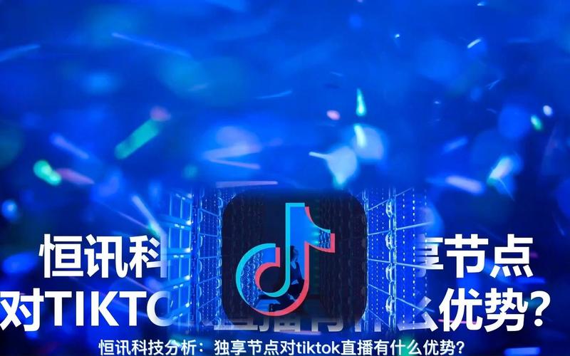 恒讯科技分析：怎么获取美国tiktok节点？-新闻-TikTok专线网络节点 | 专业TikTok网络代理服务商 - JiSu