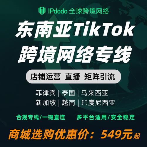tiktok马来西亚直播节点_马来西亚的直播平台_马来西亚astro直播apk