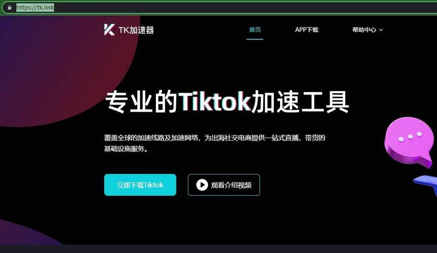 TikTok直播服务器需要什么配置？TikTok直播加速最全方法-新闻-TikTok专线网络节点 | 专业TikTok网络代理服务商 - JiSu