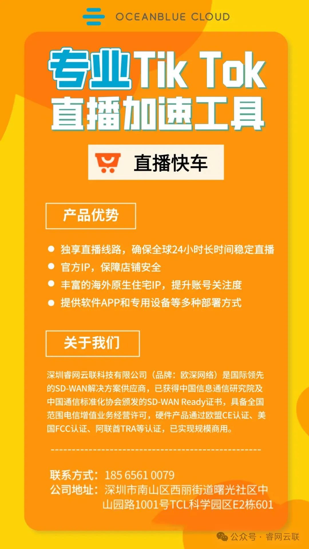 海外直播专线_海外直播是什么意思_海外直播解决方案