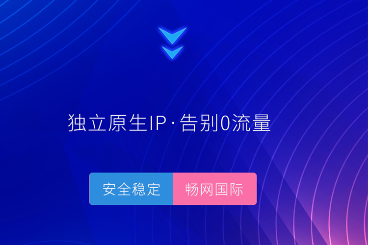 为什么做英国TikTok直播需要稳定的企业级海外专线网络环境-新闻-TikTok专线网络节点 | 专业TikTok网络代理服务商 - JiSu
