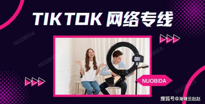 海外线路是什么_tiktok海外线路_安卓手机怎么连接海外线路