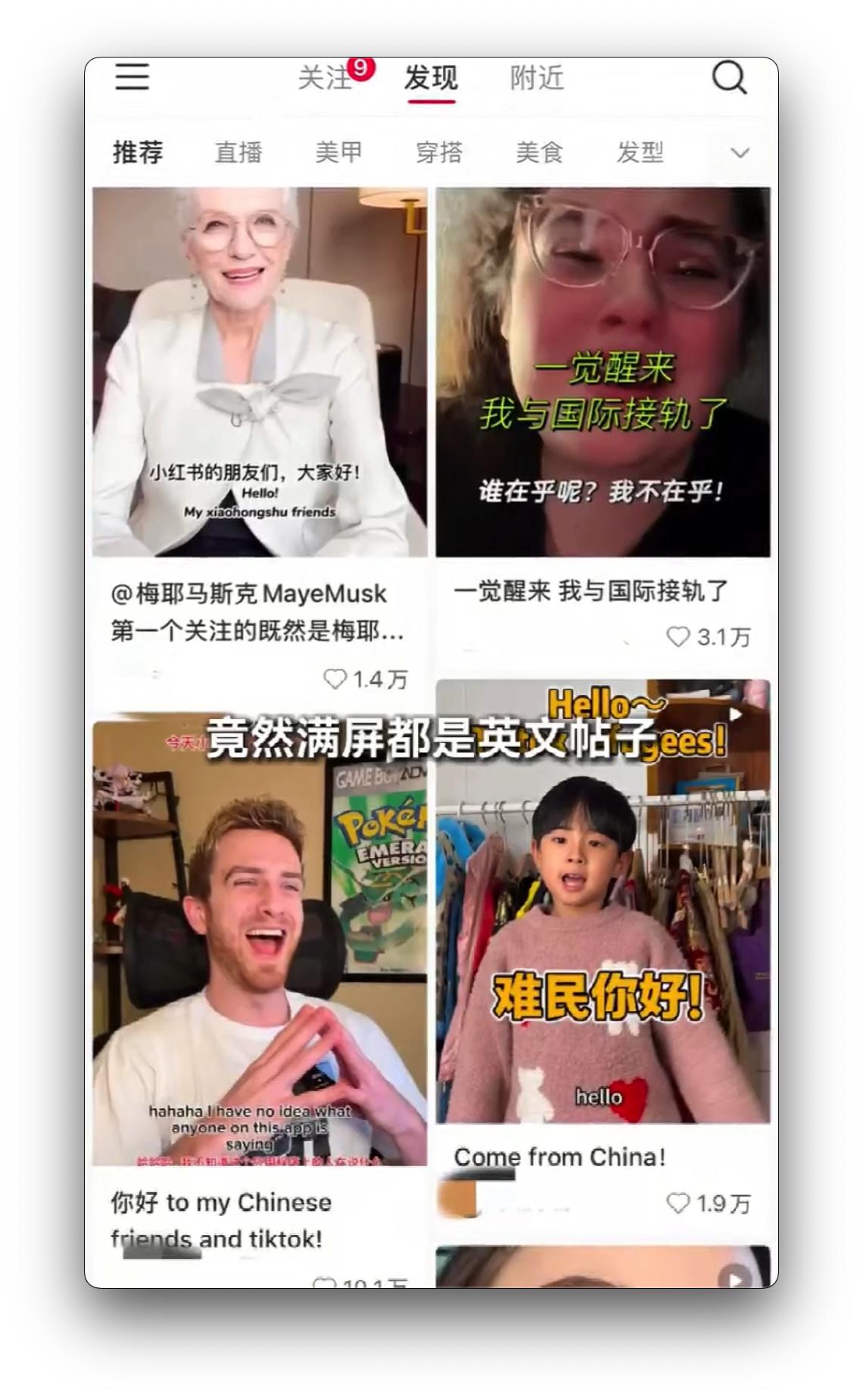 tiktok美国ip_TikTok美国禁令_TikTok难民现象