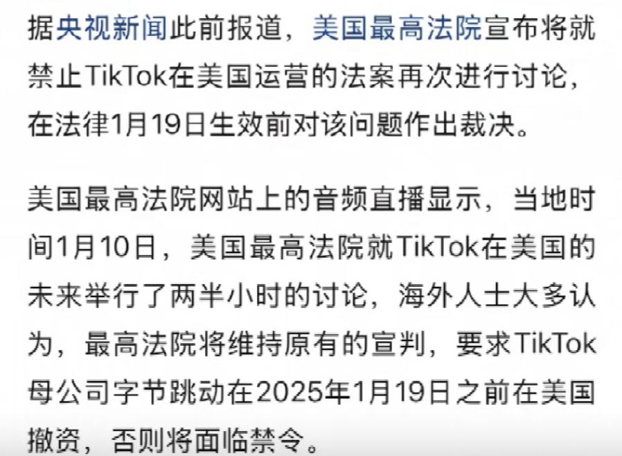 tiktok美国ip_TikTok难民现象_TikTok美国禁令