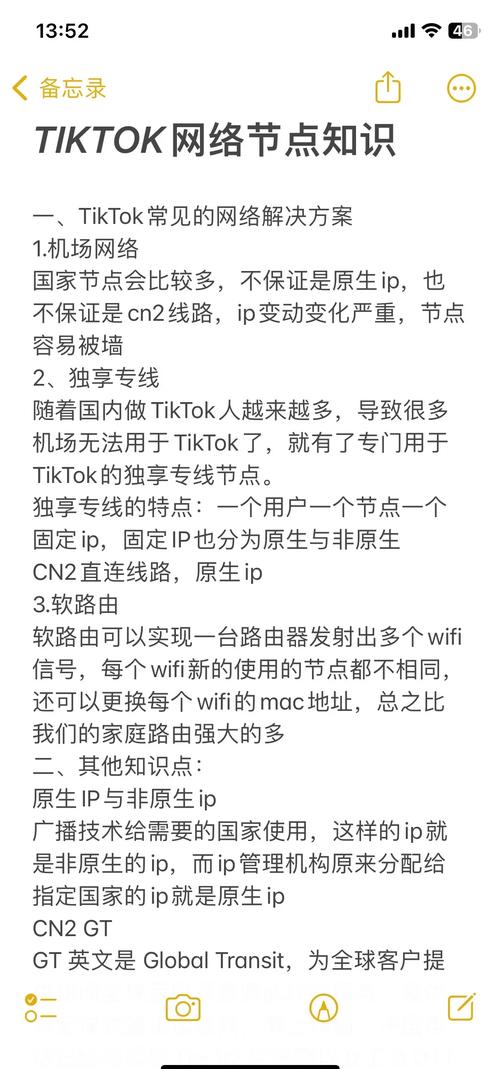 跨境店铺原生IP优势_tiktok美国ip_原生IP判定方法