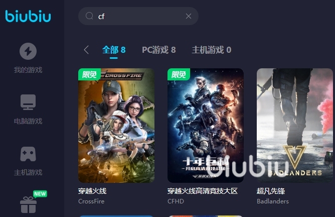 越南直播加速_cf越南服加速器推荐_biubiu加速器下载