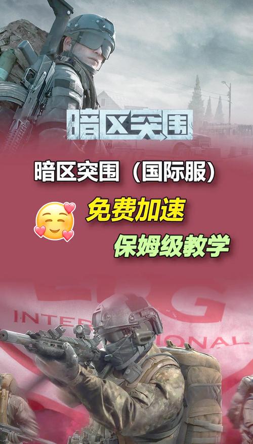 cf越南服加速器推荐_越南直播加速_biubiu加速器下载