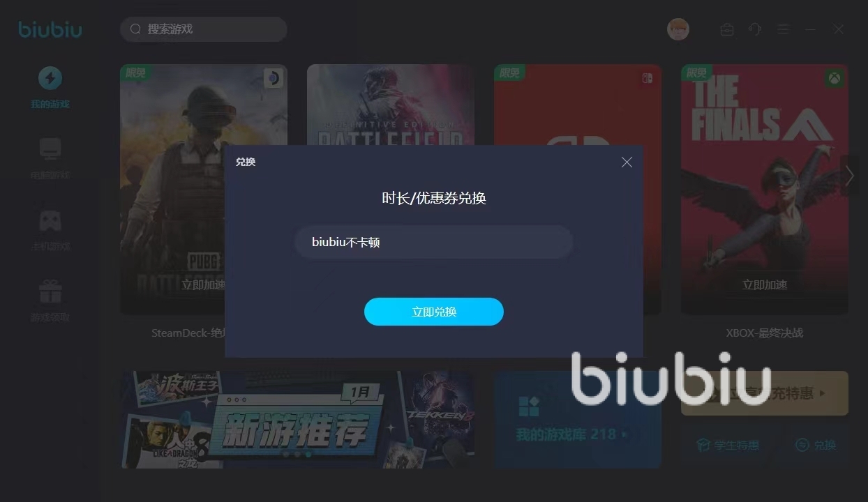 biubiu加速器下载_越南直播加速_cf越南服加速器推荐