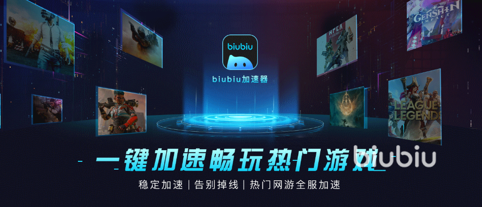 越南直播加速_biubiu加速器下载_cf越南服加速器推荐
