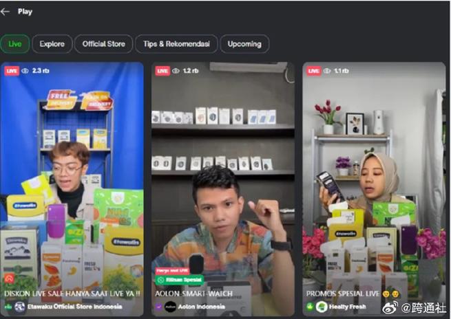 TikTok电商追击Shopee？-新闻-TikTok专线网络节点 | 专业TikTok网络代理服务商 - JiSu