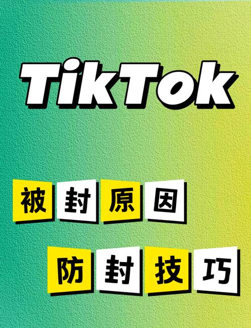TikTok “封号潮”背后：被抛弃的底层卖家-新闻-TikTok专线网络节点 | 专业TikTok网络代理服务商 - JiSu