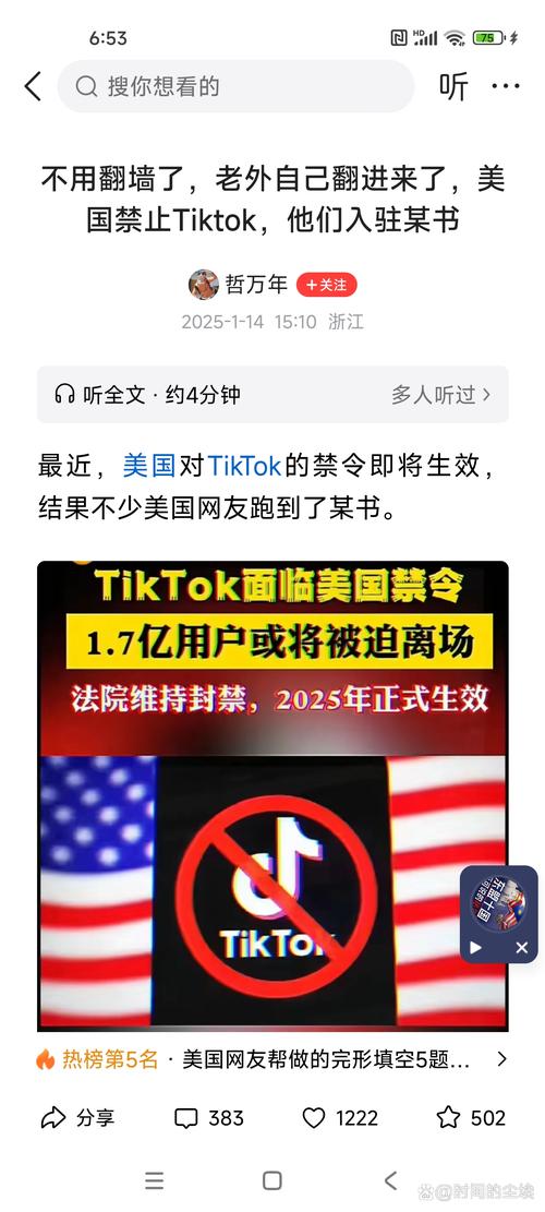 禁令之下，Tiktok加速杀向欧洲-新闻-TikTok专线网络节点 | 专业TikTok网络代理服务商 - JiSu
