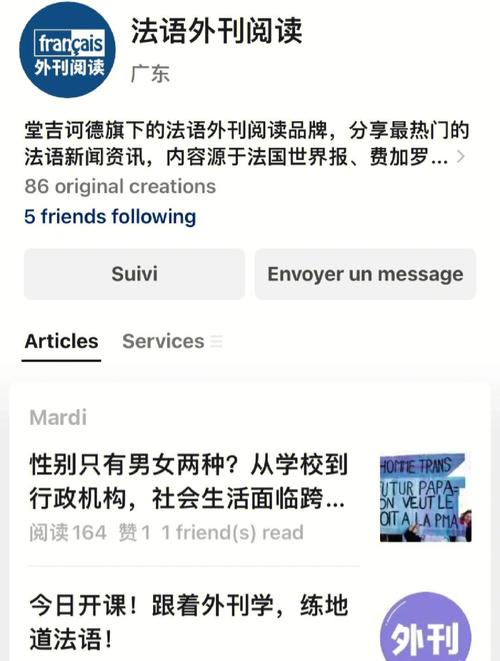 抖音在法国火了！42%初二学生都有账号！-新闻-TikTok专线网络节点 | 专业TikTok网络代理服务商 - JiSu