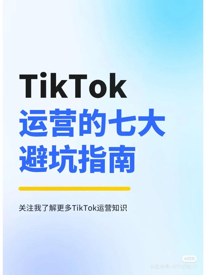 TikTok日本站上线倒计时：掘金万亿市场的三大法则与避坑指南-新闻-TikTok专线网络节点 | 专业TikTok网络代理服务商 - JiSu