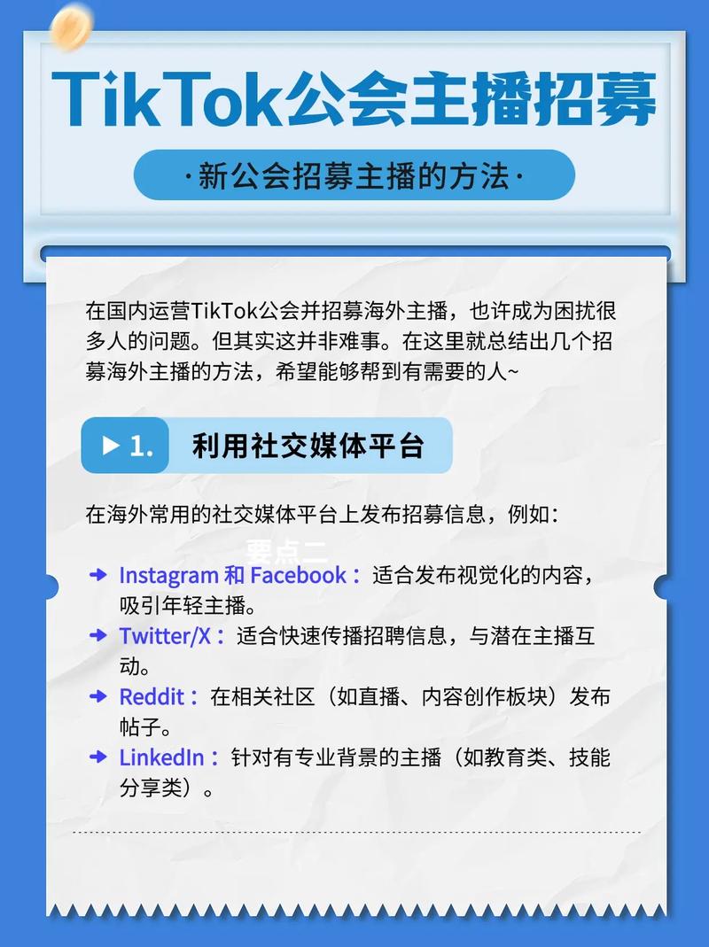 长沙TikTok抖音公会招募合伙人-新闻-TikTok专线网络节点 | 专业TikTok网络代理服务商 - JiSu