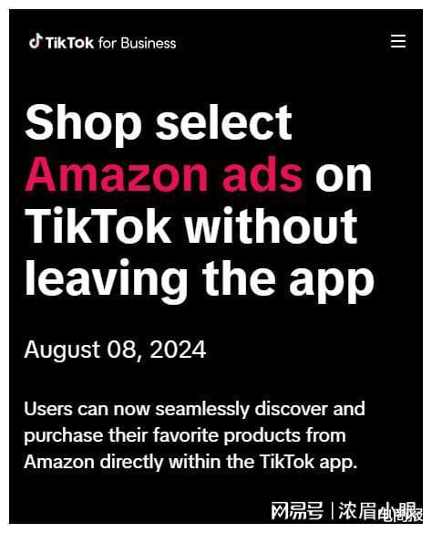 亚马逊TikTok合作_日本tiktok直播加速_TikTok亚马逊带货